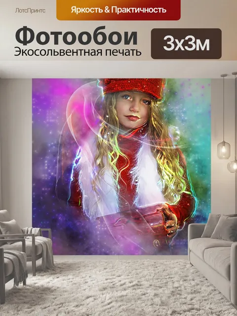 Фотообои Зимняя страна чудес