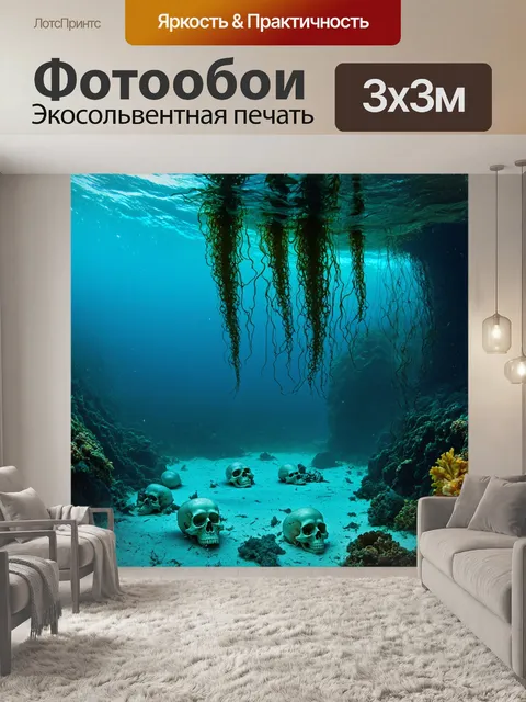 Фотообои море в стиле готический