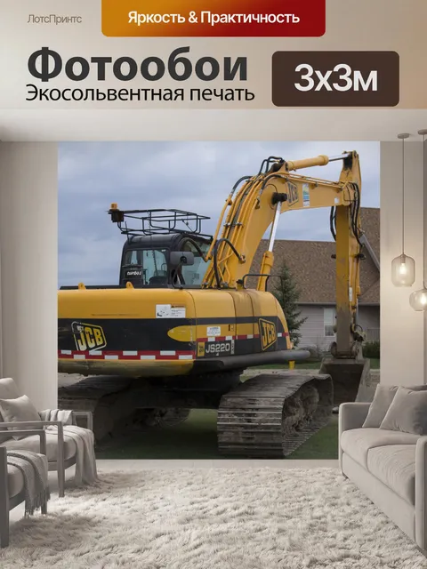 Фотообои JCB Экскаватор Тяжелая техника