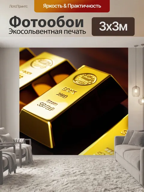 Фотообои золотой слиток на столе