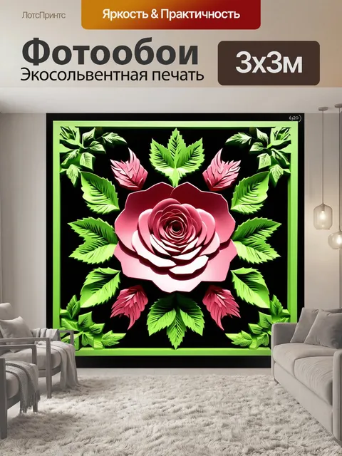 Фотообои розы в стиле вырезание из бумаги, с зелеными лиственными акцентами и симметричным узором