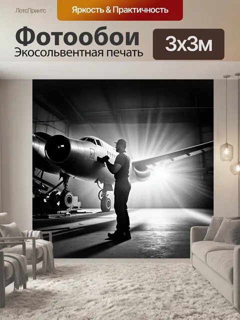 Фотообои механика, работающая над самолетом в ангаре, с солнечными лучами, проникающими сквозь щели