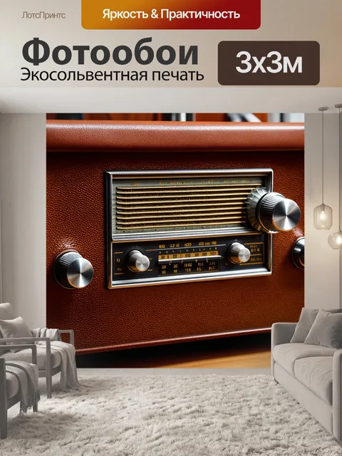 Фотообои винтажная панель приборов автомобиля 60-х годов