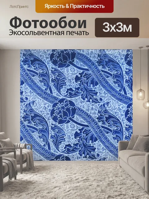 Фотообои Винтажный цветочный узор в стиле модерн