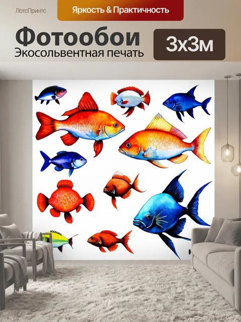 Фотообои животные в стиле акварель, с изображением различных морских обитателей в ярких и насыщенных цветах
