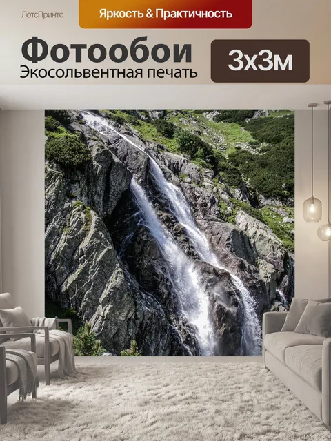 Фотообои Водопад