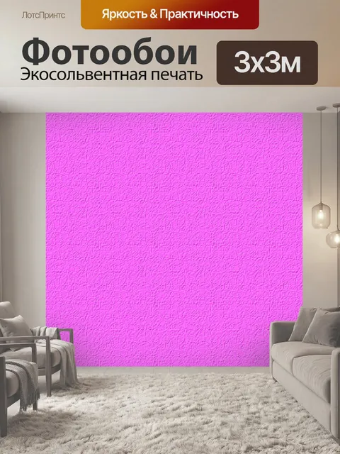 Фотообои Розовый коробка Фон