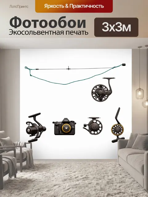 Фотообои минималистичная композиция рыболовных принадлежностей: чистый белый фон