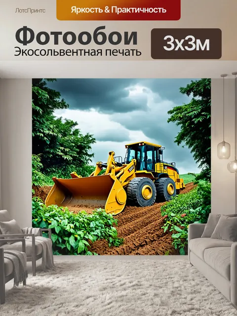 Фотообои на фоне бурного неба, бульдозер пробивается сквозь лесные заросли, создавая эффект движения