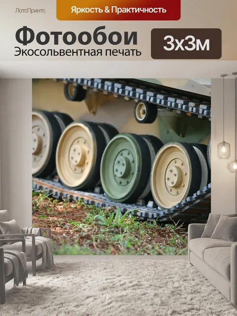 Фотообои немецкий Леопард 7 модель баке