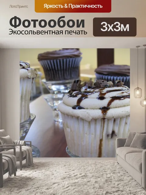 Фотообои Восхитительные Матовый кексы