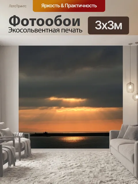 Фотообои Природа