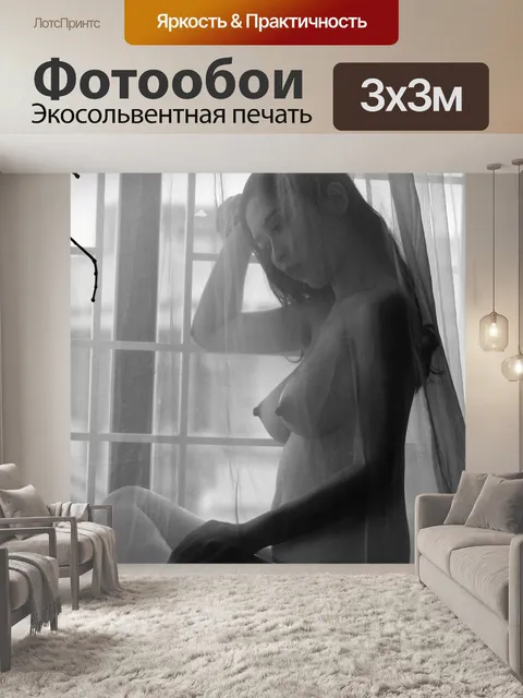 Фотообои Шторы