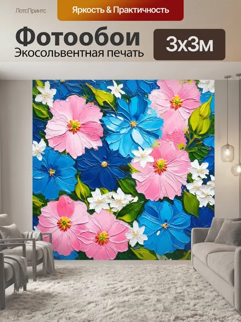 Фотообои цветы в стиле акриловые краски, смешанные оттенки голубого и розового с акцентами белых цветов
