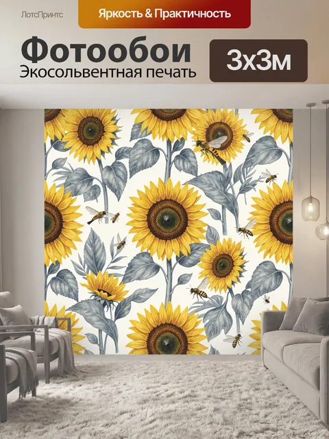 Фотообои Подсолнухи, пчёлы и серые листья