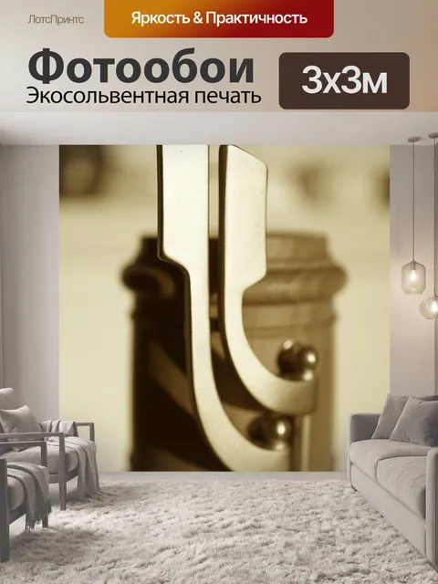 Фотообои Клапаны