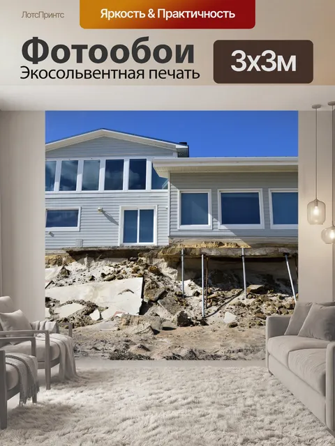 Фотообои Пляж повреждения домой урагана