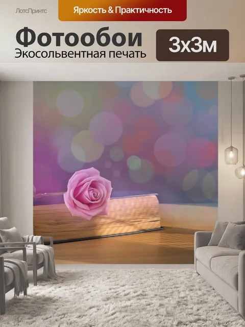 Фотообои Роза