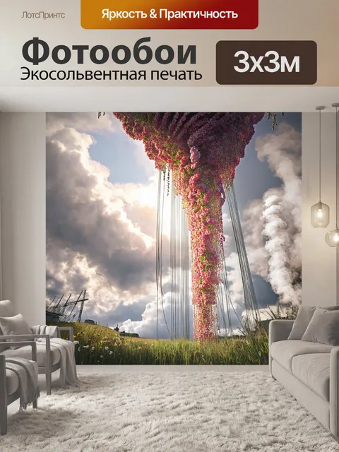 Фотообои цветы в стиле стимпанк