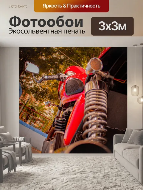 Фотообои Триумф