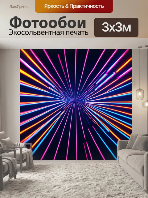 Фотообои абстракция в стиле модернизм