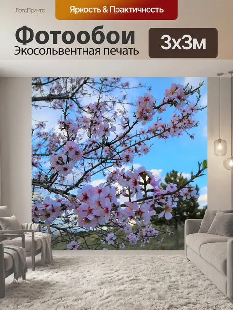 Фотообои Дерево