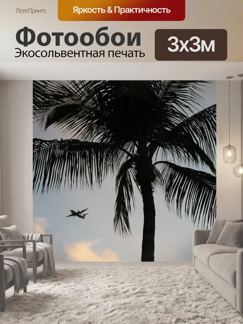 Фотообои Праздник