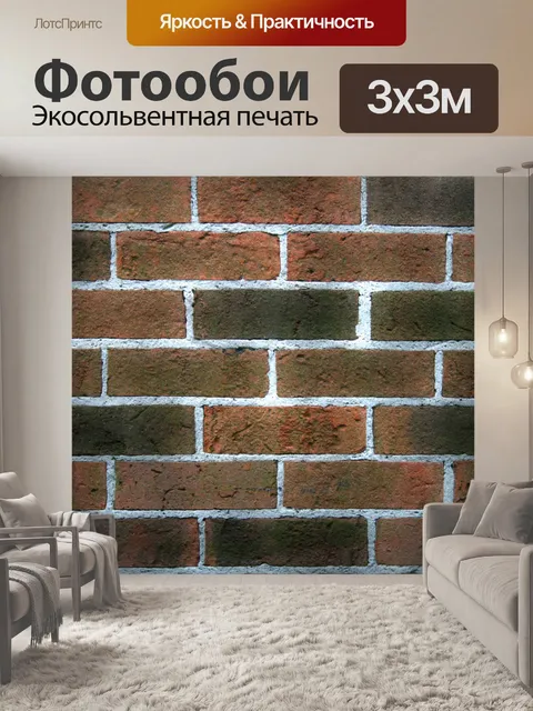 Фотообои Кирпич фона