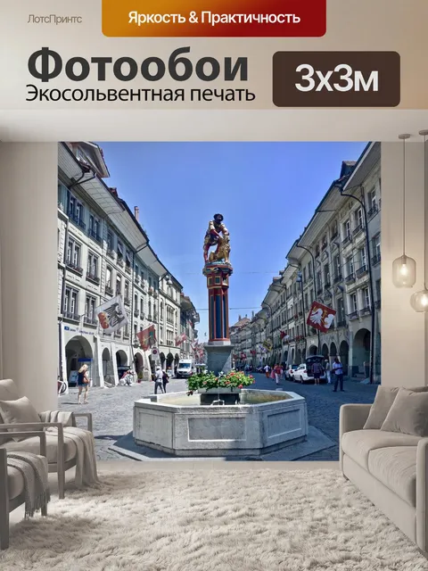 Фотообои Фонтан
