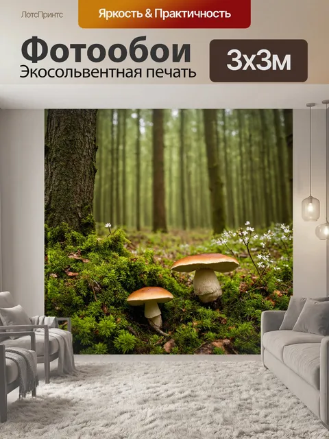 фотообои лес в стиле иван шишкин