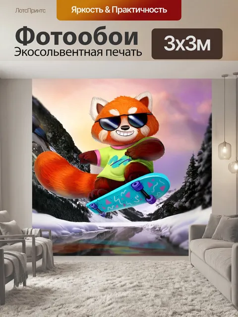 Фотообои Красная панда