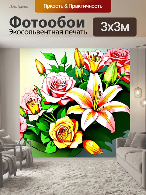 Фотообои цветы в стиле комикс, романтичные розы и лилии с нежными плавными линиями и яркими акцентами
