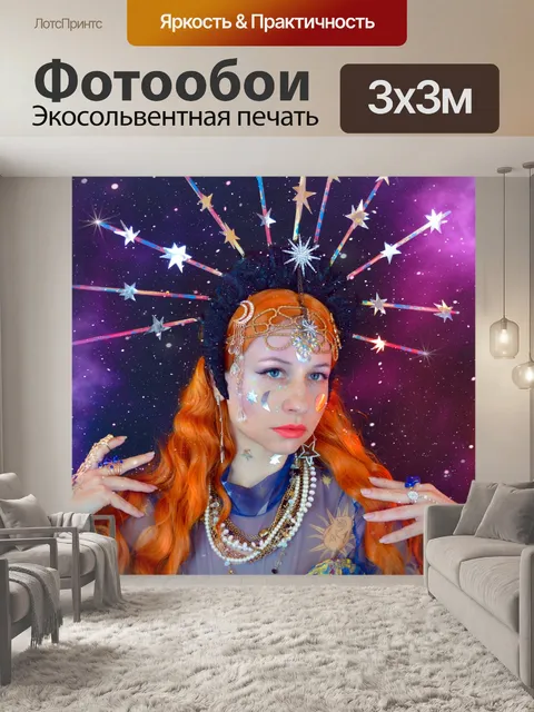 Фотообои звезды, день и ночь, планеты