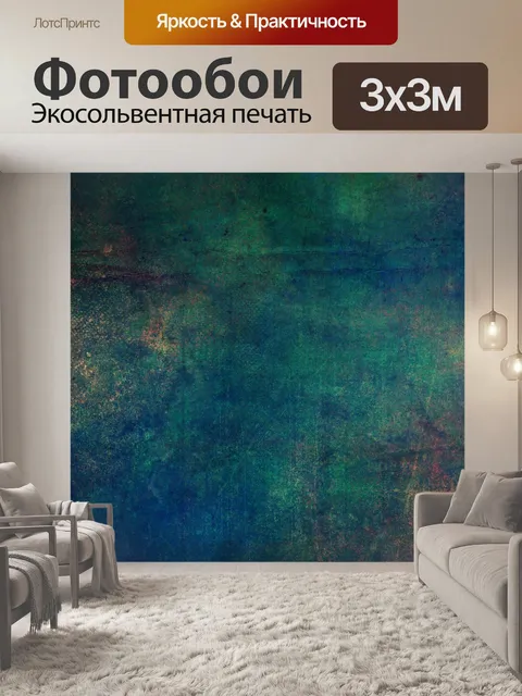 Фотообои Абстрактный гранж текстуры фона