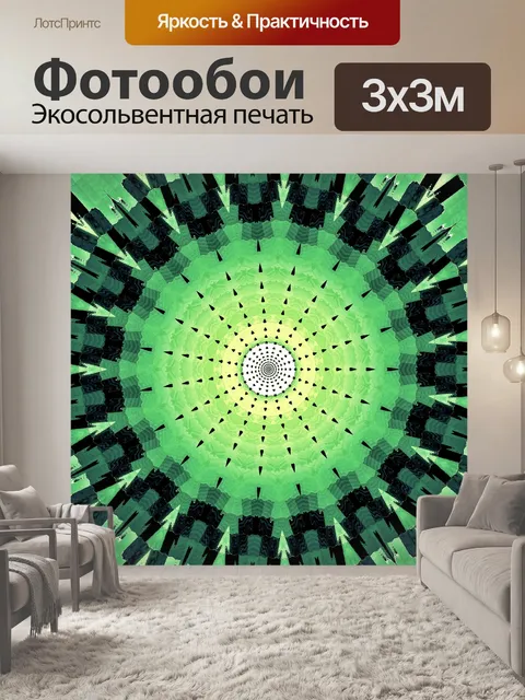 Фотообои Перспектива центральный 3d