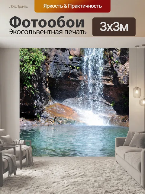 Фотообои Вода и водопад 1