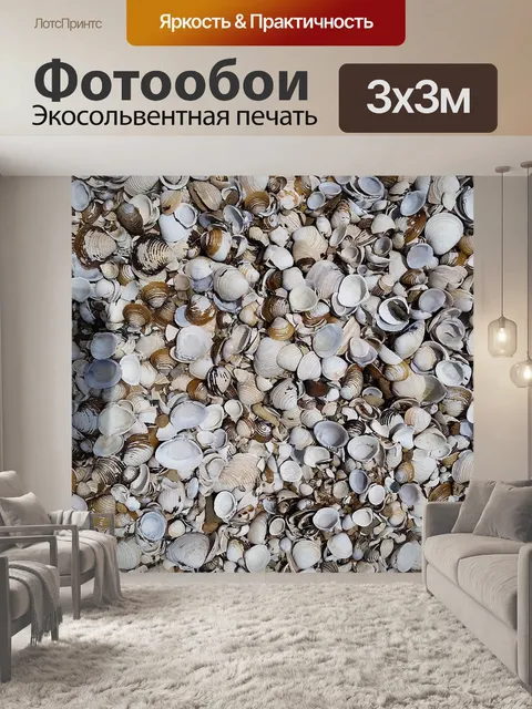 Фотообои Снаряды