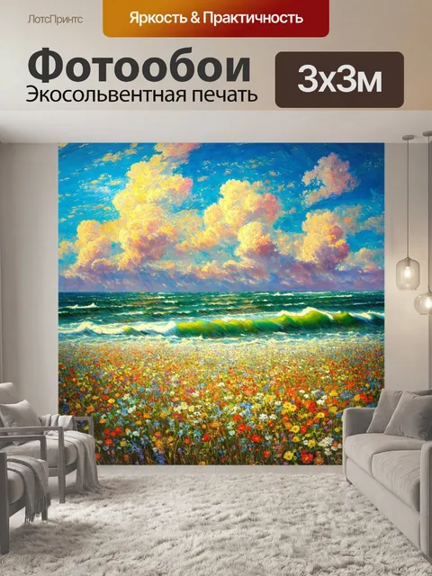 Фотообои цветы в стиле эжен делакруа
