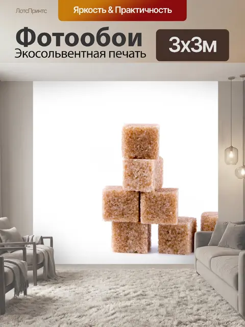 Фотообои Коричневый тростниковый сахар кубов