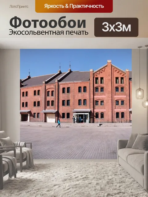 Фотообои Иокогама