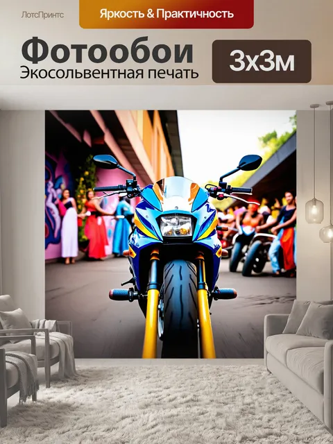 Фотообои мотоцикл с ярким дизайном, вид со стороны водителя, на фоне культурного фестиваля с музыкой и танцами