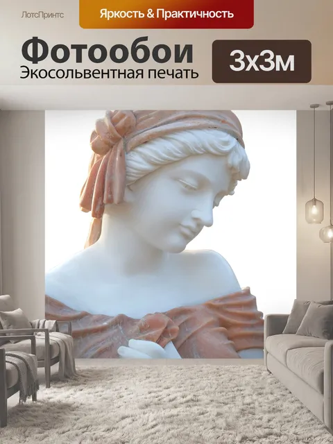 Фотообои Статуя