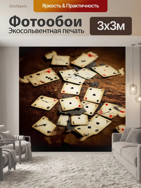 Фотообои повреждённые временем карты на старом деревянном фоне с эффектами старения и текстурой