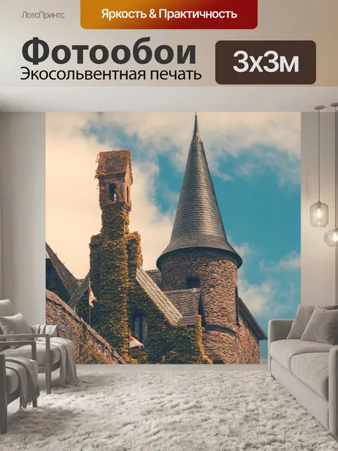 Фотообои Башня старинного замка