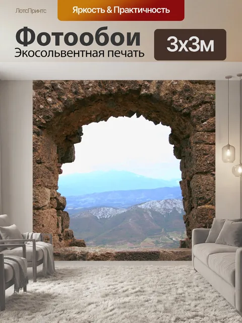 Фотообои Пейзаж