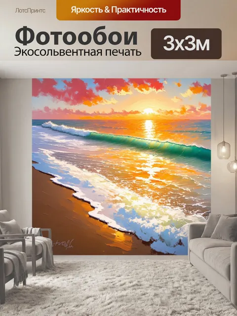 Фотообои солнечный морской пейзаж на закате