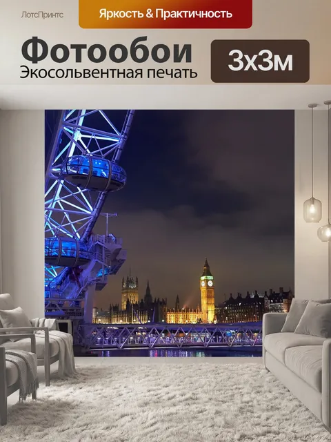 Фотообои Глаз