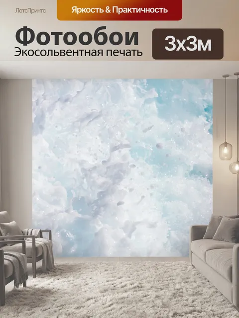 Фотообои белые текстуры воды