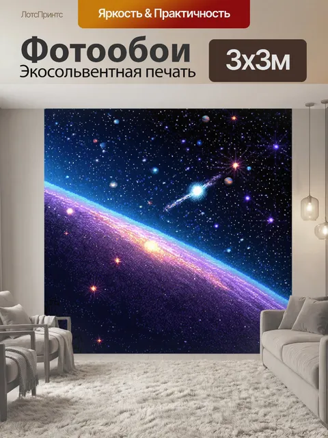 Фотообои ночь в стиле полигональный, космическая тематика, планеты и кометы
