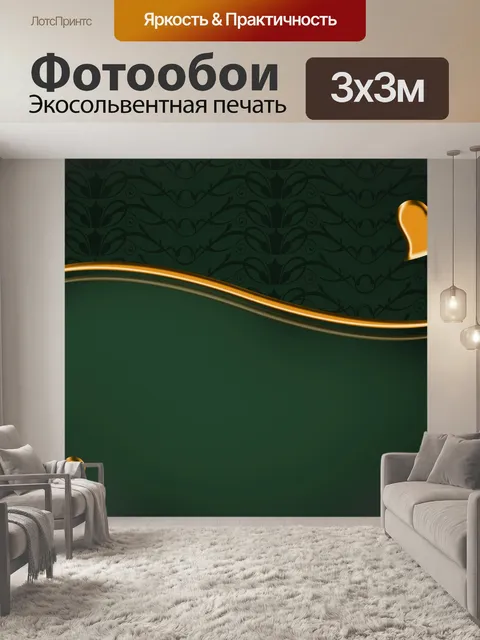 Фотообои Поздравительная открытка